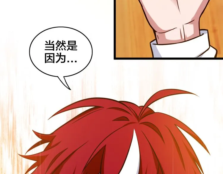 第10话 解散？ 第102页