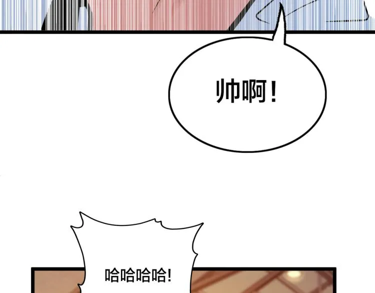 第10话 解散？ 第105页