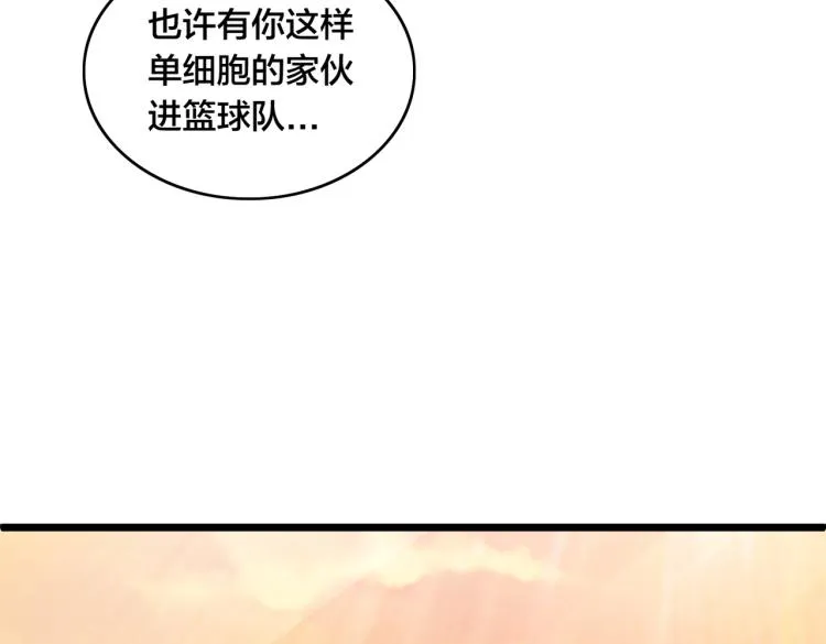 第10话 解散？ 第110页