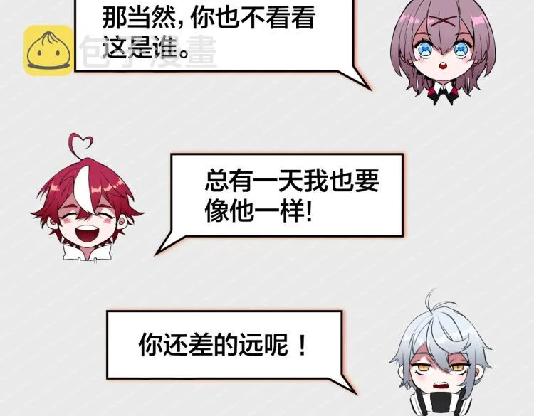 第10话 解散？ 第117页