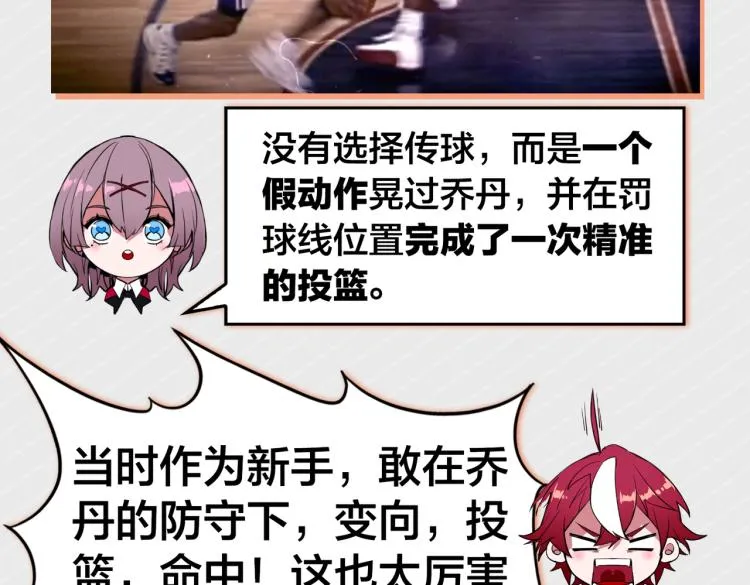 第10话 解散？ 第121页