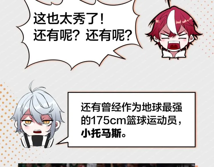 第10话 解散？ 第125页