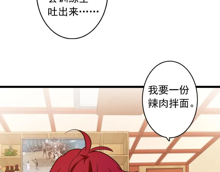 番外（季后赛） 第27页