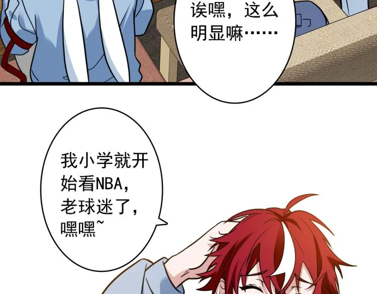 番外（季后赛） 第52页