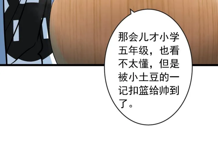 番外（季后赛） 第60页