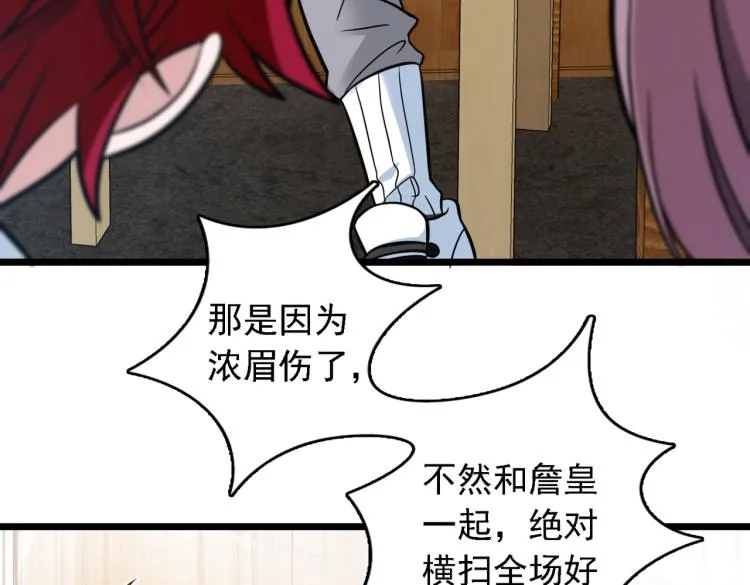 番外（季后赛） 第70页