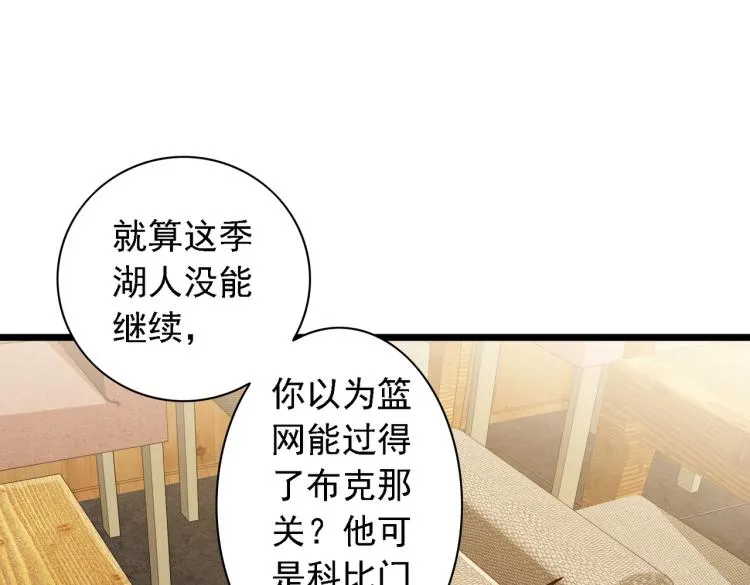 番外（季后赛） 第77页