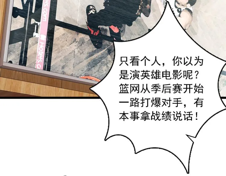 番外（季后赛） 第80页