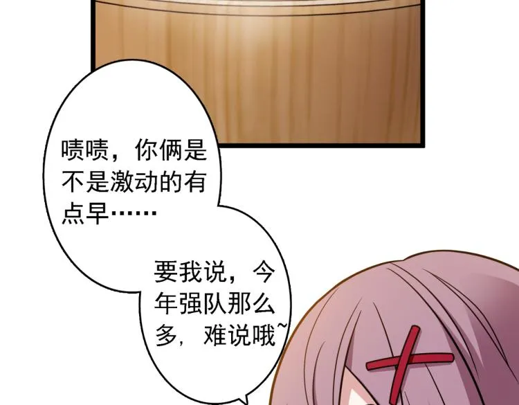番外（季后赛） 第82页