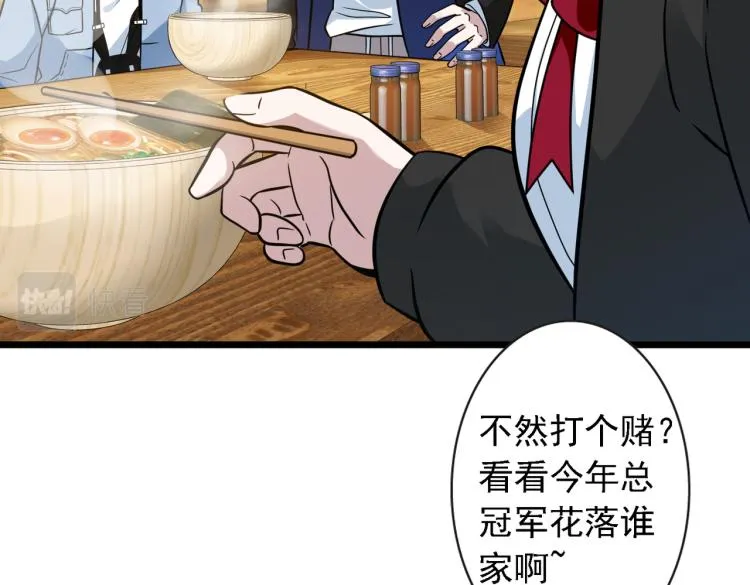 番外（季后赛） 第84页