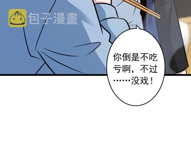 番外（季后赛） 第100页