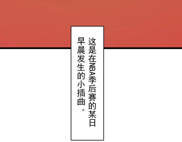 番外（季后赛） 第115页