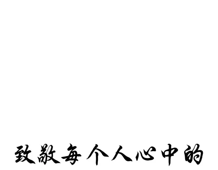 番外（季后赛） 第116页