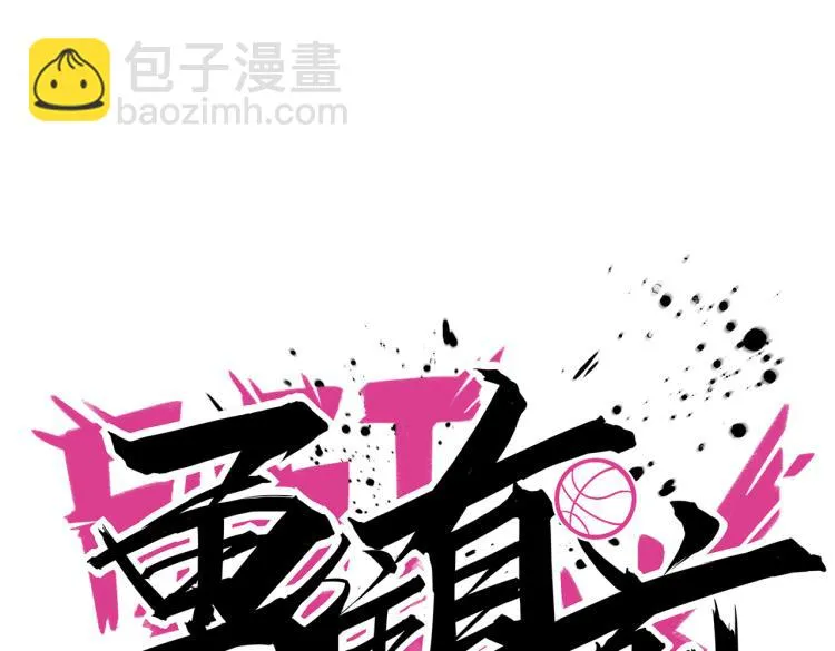 番外（季后赛） 第118页
