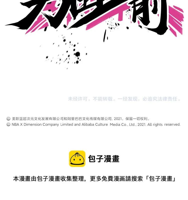 番外（季后赛） 第119页
