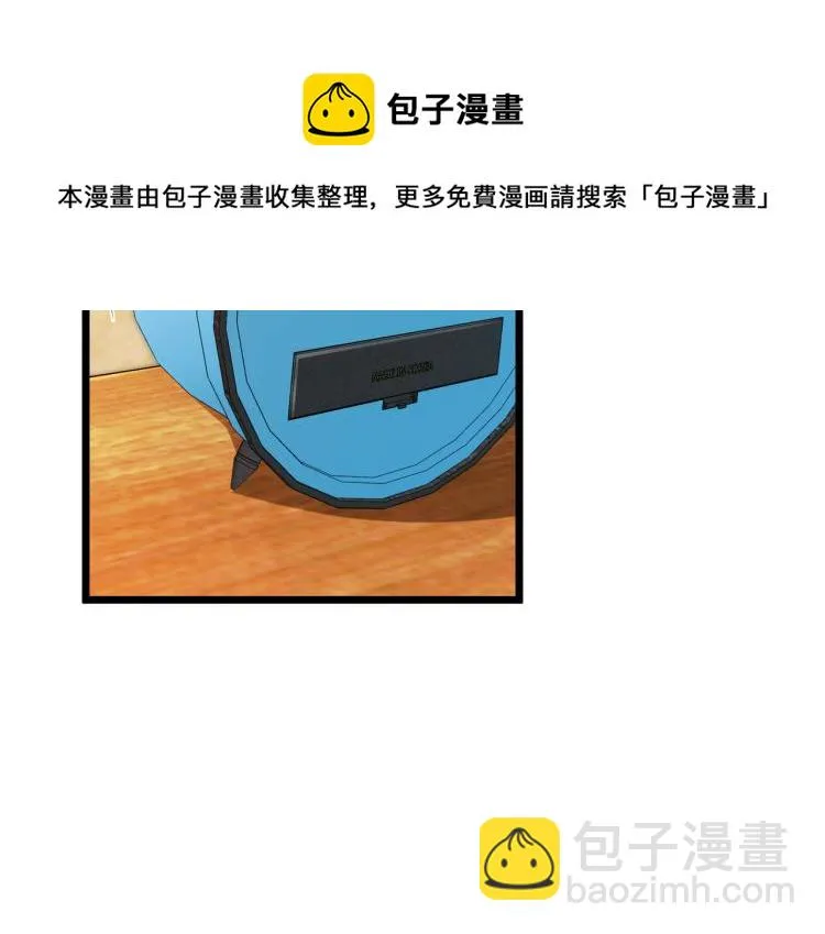 第11话 正式报道 第11页