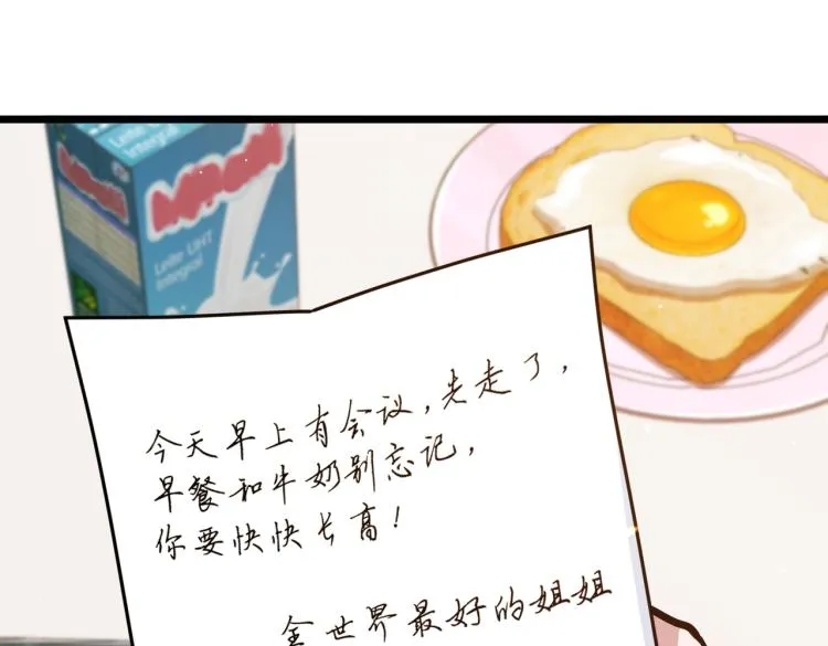第11话 正式报道 第19页
