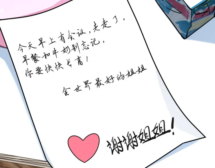 第11话 正式报道 第28页