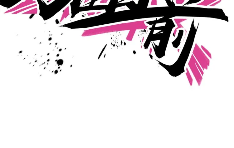第11话 正式报道 第31页
