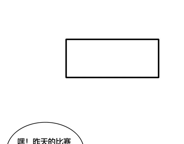 第11话 正式报道 第32页