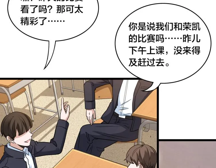 第11话 正式报道 第33页