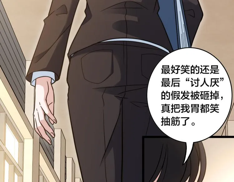 第11话 正式报道 第35页