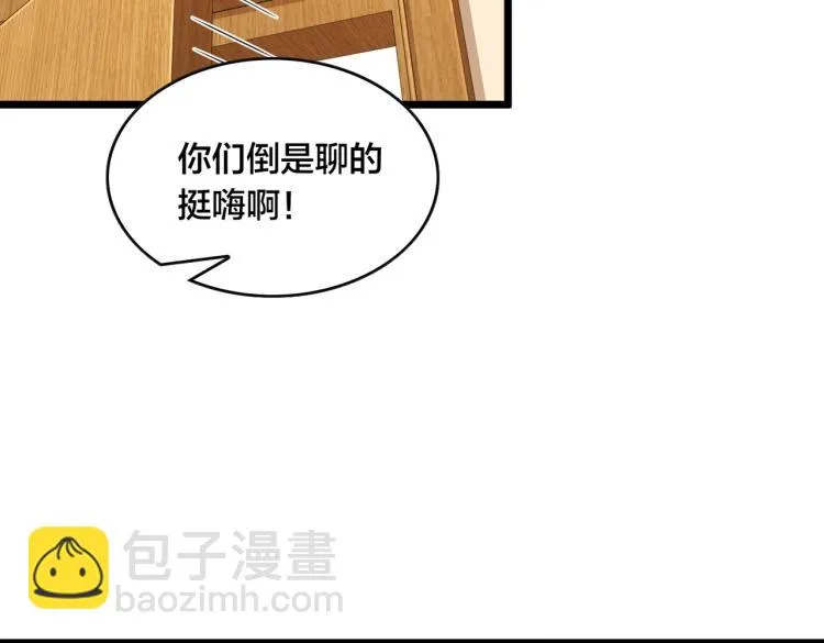 第11话 正式报道 第38页
