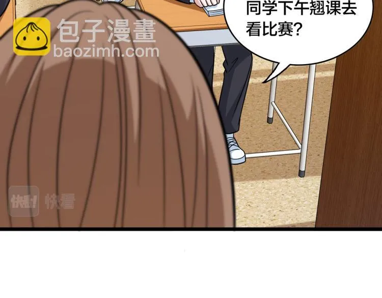 第11话 正式报道 第40页