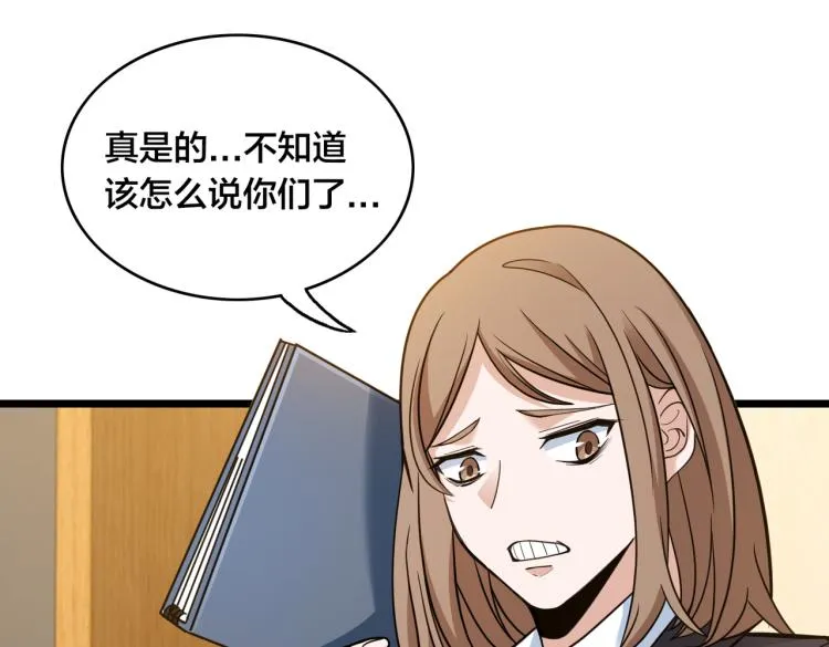 第11话 正式报道 第41页