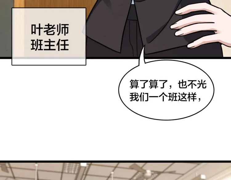 第11话 正式报道 第43页