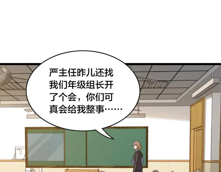第11话 正式报道 第45页