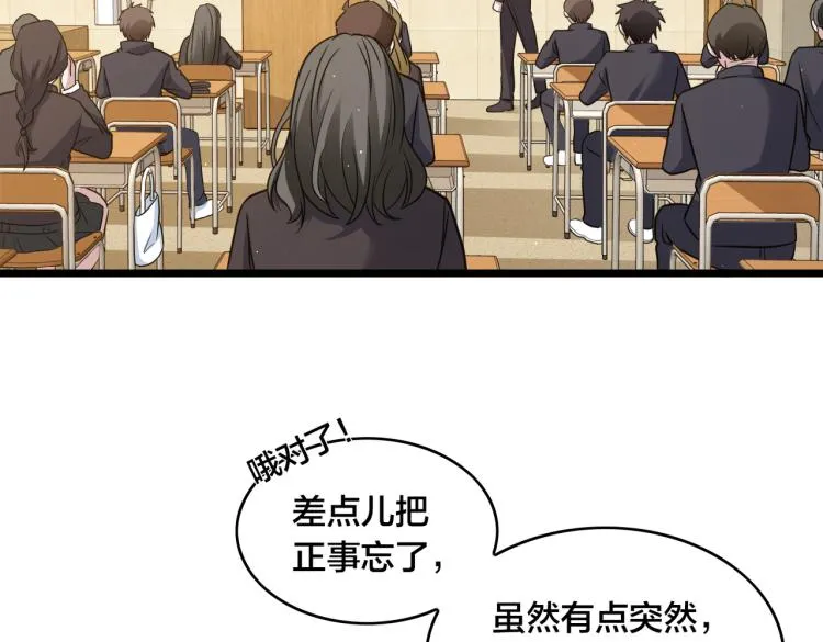 第11话 正式报道 第46页
