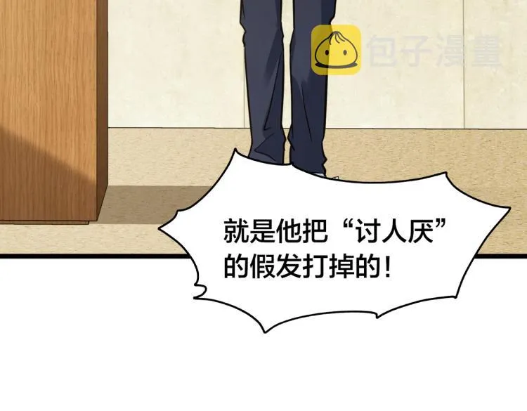 第11话 正式报道 第55页