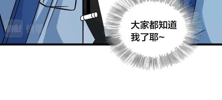 第11话 正式报道 第58页