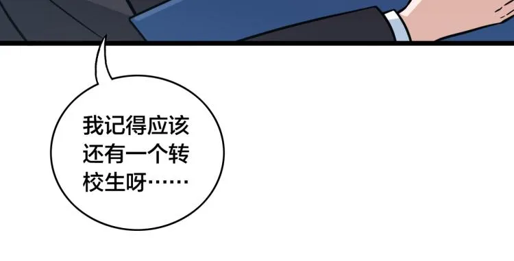 第11话 正式报道 第61页
