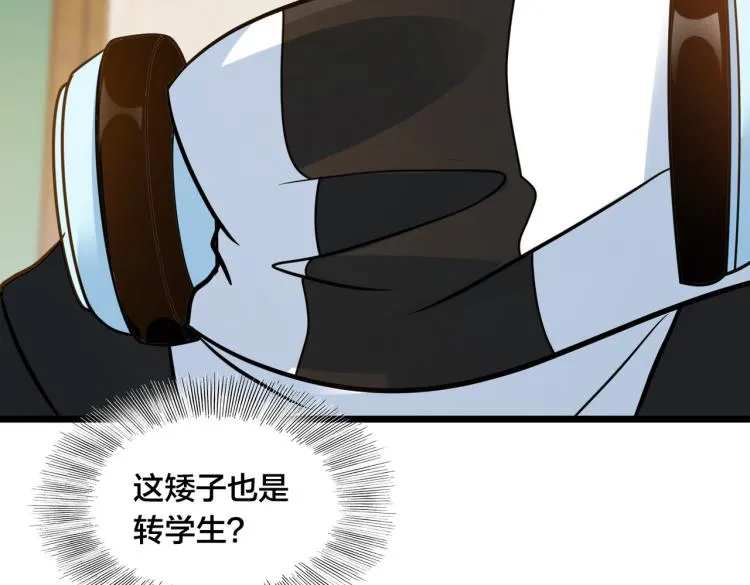 第11话 正式报道 第71页