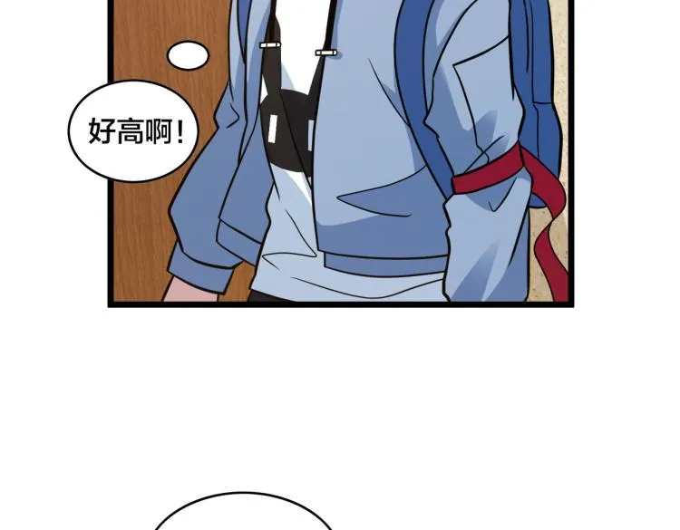 第11话 正式报道 第73页