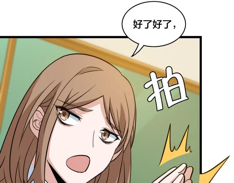 第11话 正式报道 第79页