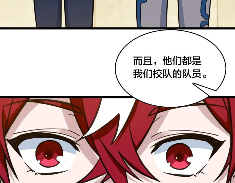 第11话 正式报道 第84页