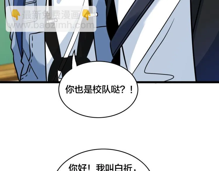 第11话 正式报道 第87页