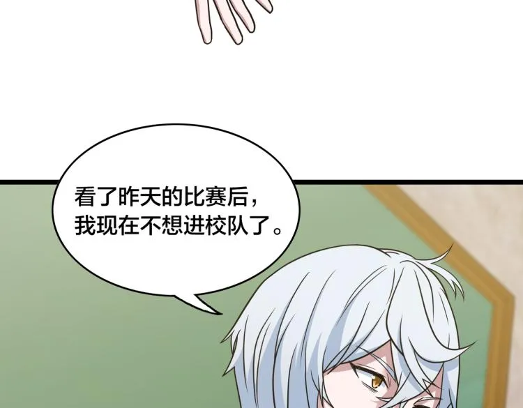 第11话 正式报道 第91页