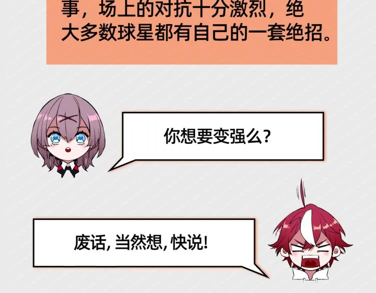 第11话 正式报道 第100页