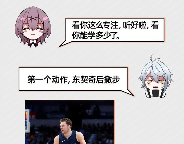 第11话 正式报道 第101页