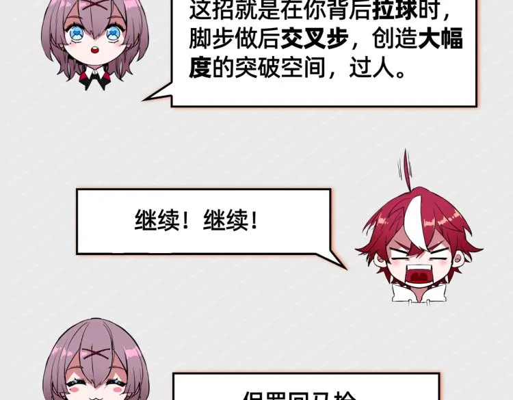 第11话 正式报道 第105页