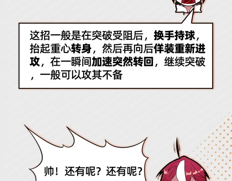 第11话 正式报道 第107页