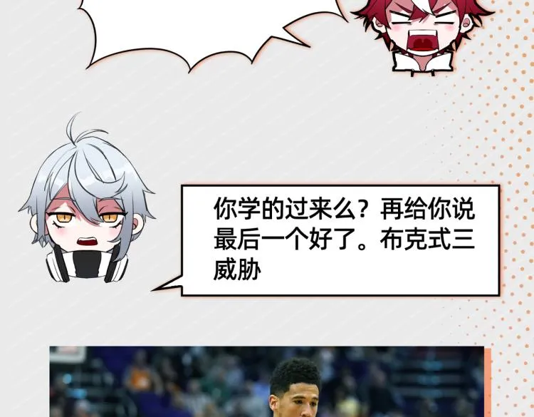 第11话 正式报道 第108页