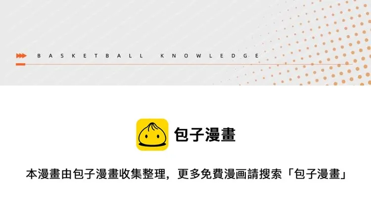 第11话 正式报道 第112页