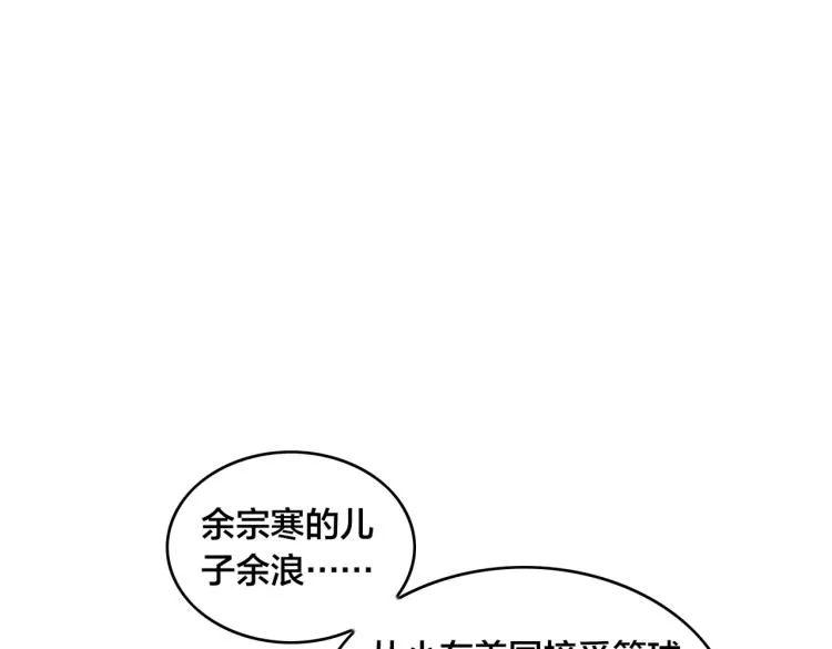 第12话 招兵买马 第4页