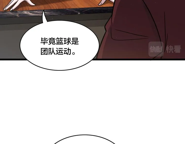 第12话 招兵买马 第12页