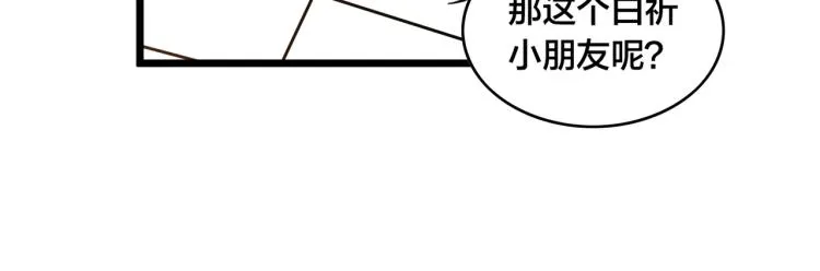 第12话 招兵买马 第16页